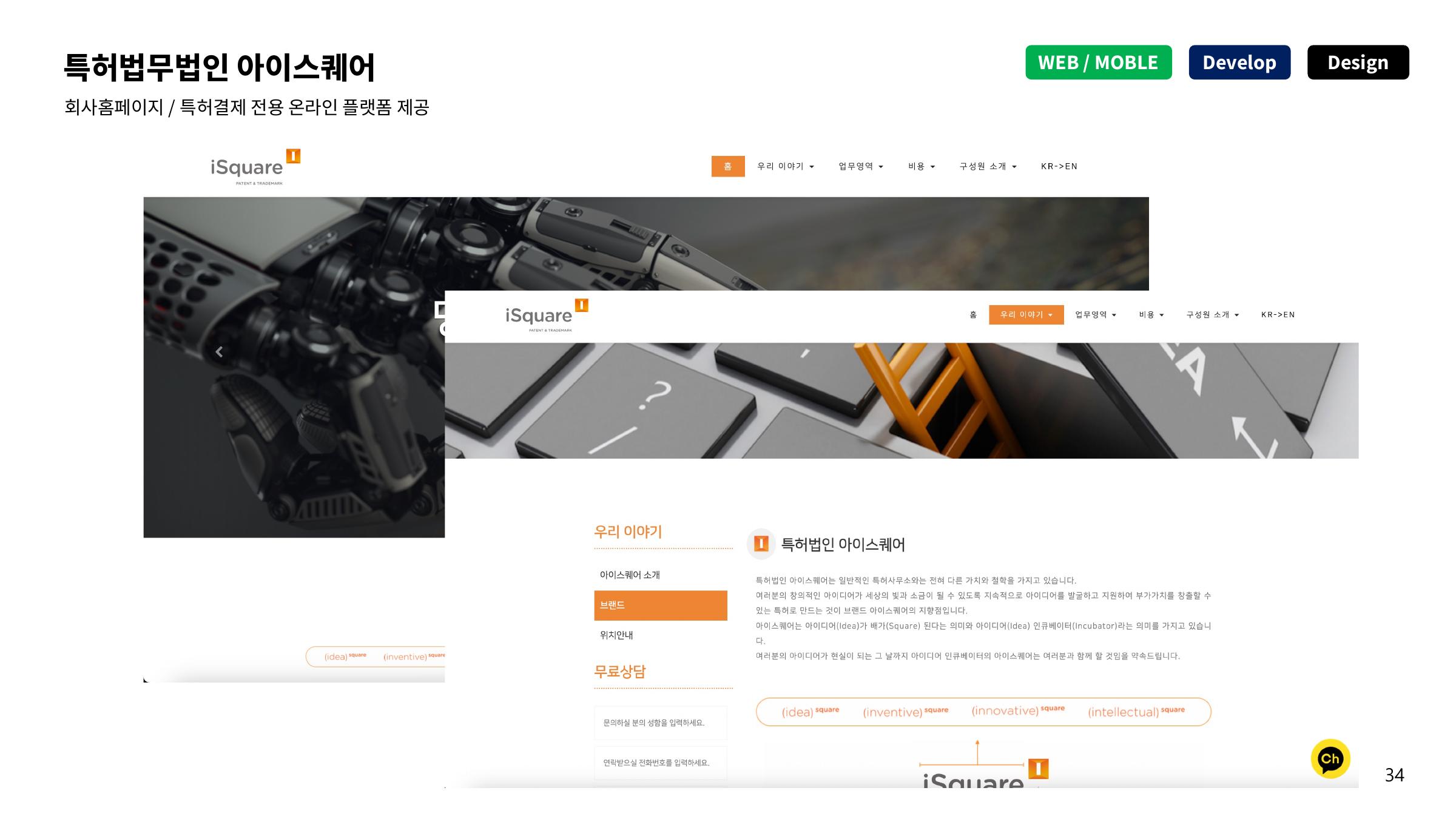 아이스퀘어